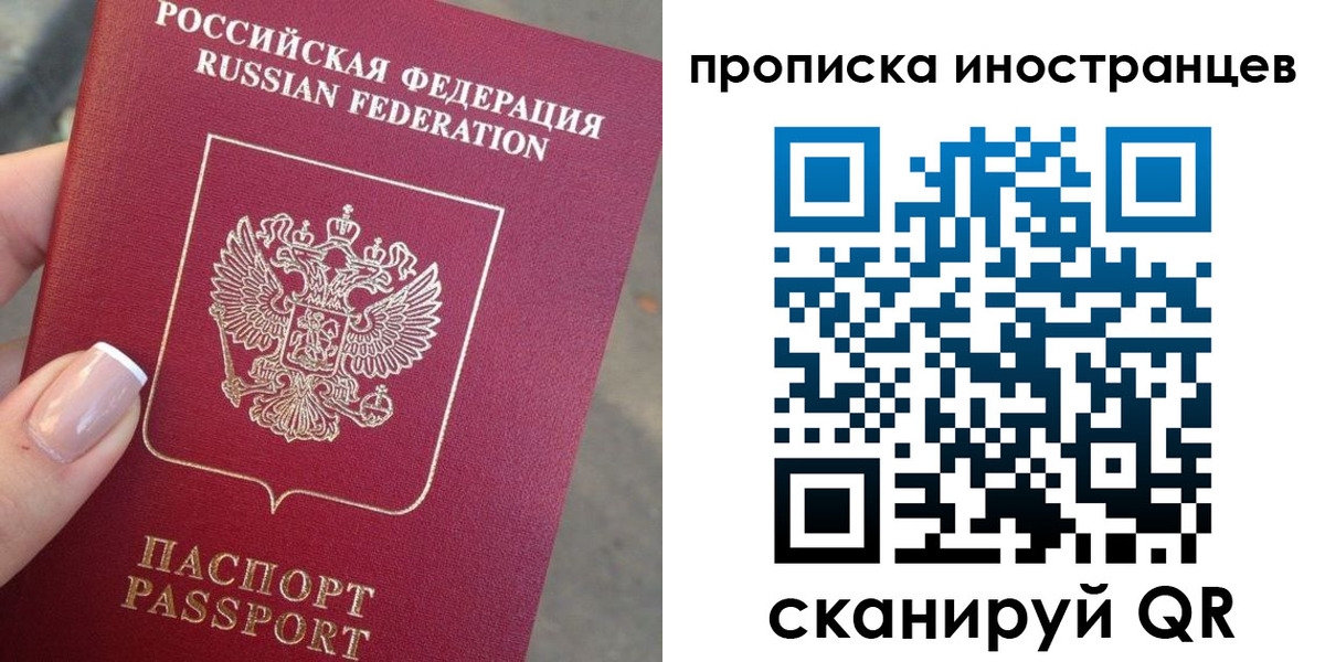 временная регистрация недорого в Абдулино
